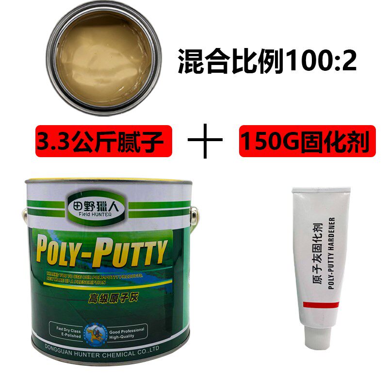 田野猎人固态原子灰汽车家具多功能金属钣金腻子膏快干补土灰