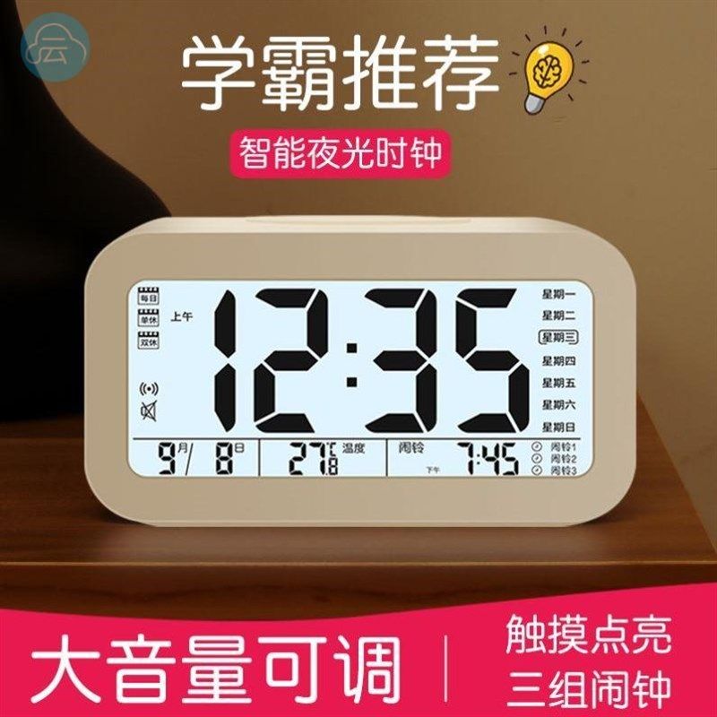 闹钟静音床头创意电子钟儿童小时钟宿舍闹铃夜光,家居饰品,台钟/闹钟,淘宝优惠券,粉丝福利购,淘宝优惠卷