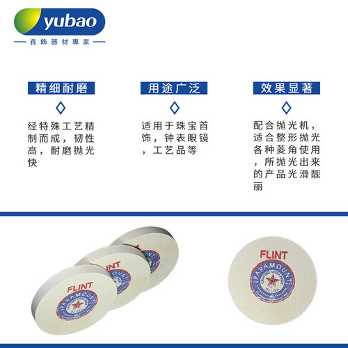 超特硬首饰钟表抛光柏轮密度羊毛轮角度菱角镜面打磨工具