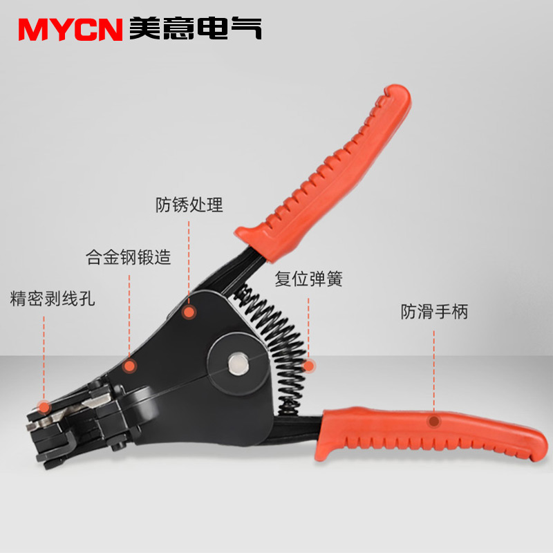 H-0剥皮扒线钳电线去皮器快速扒皮钳子电工拨开电缆外皮工具