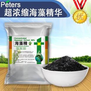 海澡精 水溶肥叶面肥有机水溶冲施肥料瓜果蔬菜花卉绿植通用生根