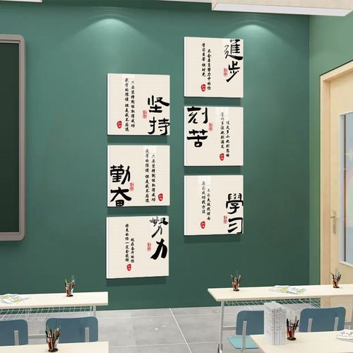 毛笔硬笔书法教室装饰文化墙贴小学中考班级楼梯墙面布置贴纸挂画