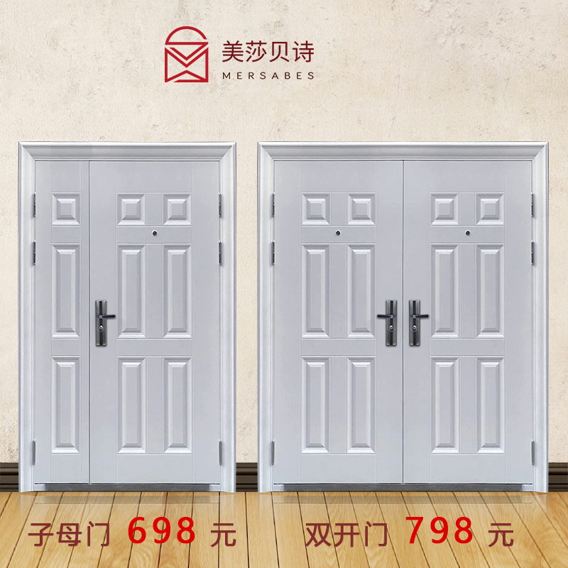 防盗门白色子母门大门别墅对开门室外钢质入户庭院农村定制开门