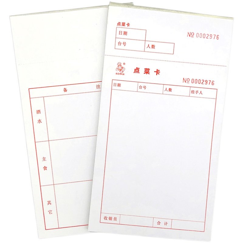 点菜卡存根食品记录卡克加厚点心卡点菜单定制印刷早茶写餐单