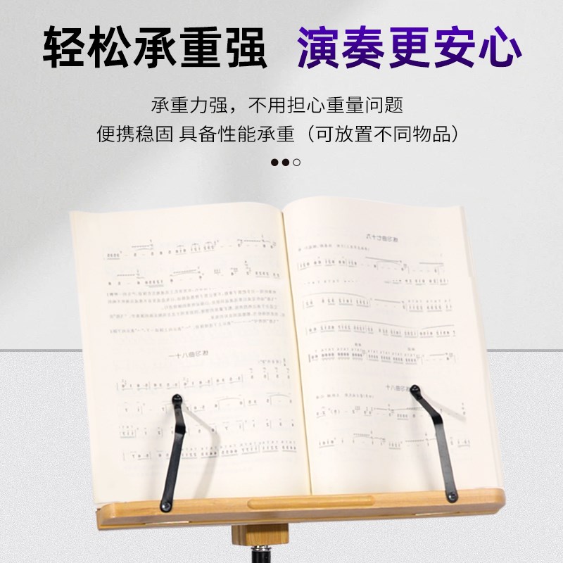 书立阅读架古筝琴谱架便携式可升降曲谱架木质家用歌谱乐谱架古典
