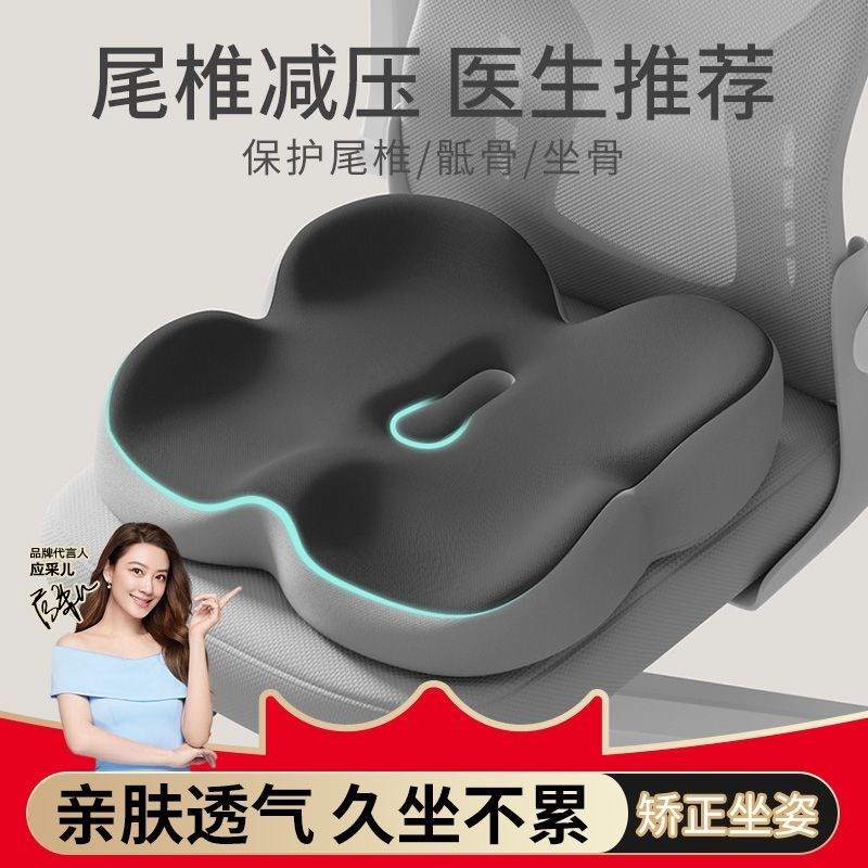 猫太子坐垫办公室久坐学生餐椅凳子美臀垫子屁垫座垫护腰记忆棉