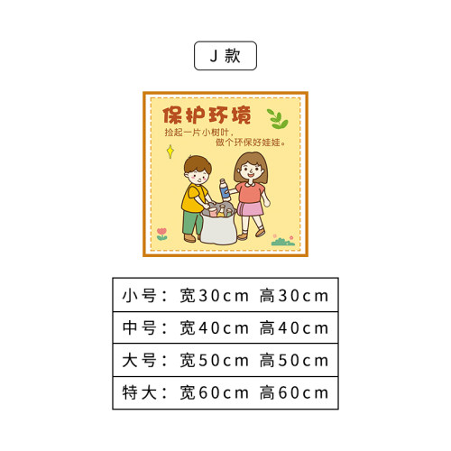 幼儿园文明礼仪习惯环创题挂画班级标语教室布置装饰