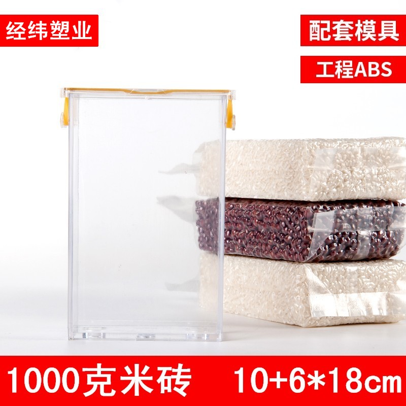 米砖模具2斤真空模具+杂粮真空袋模具四方模具塑封盒