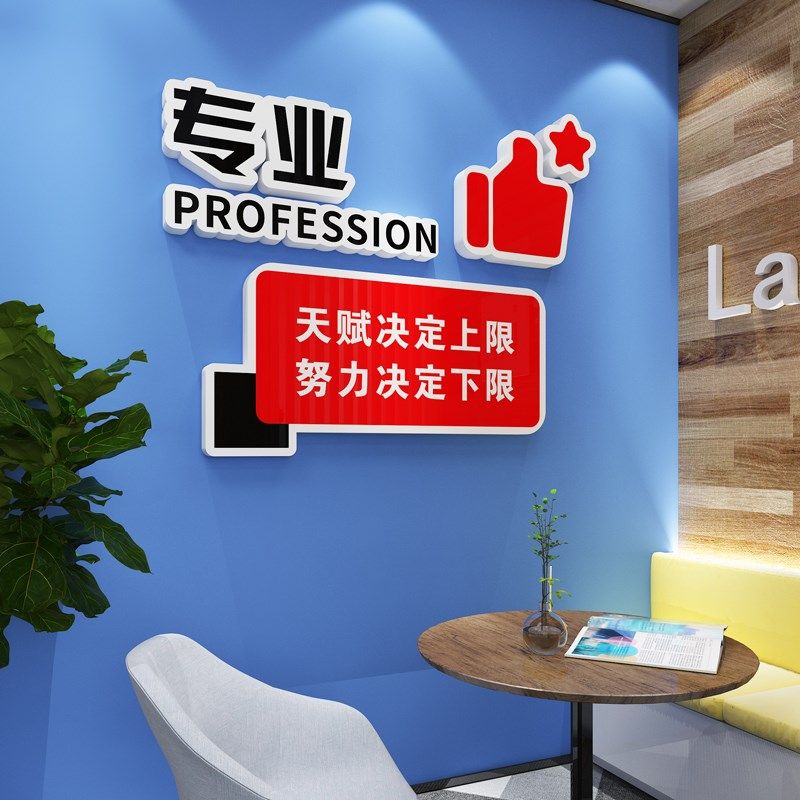 公司办公室励志标语背景墙装饰画会议室墙面布置企业文化d墙纸,家居饰品,文化墙贴,淘宝优惠券,粉丝福利购,淘宝优惠卷