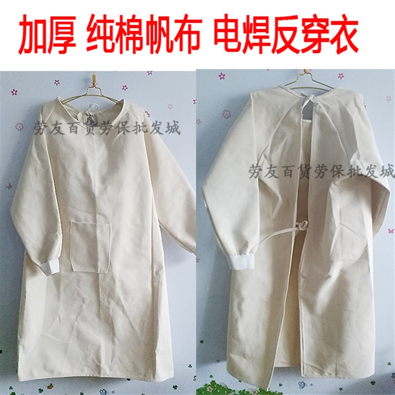 白帆布围裙 白帆布反穿衣罩衣 打磨电焊围裙反穿衣罩衣大褂