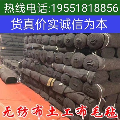 土工布工程布公路养护家具包装黑心棉加厚大棚保温毛毯