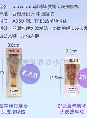 elon潘芮娜防静电重梳齿顺发女士家用卡发按摩头皮梳子