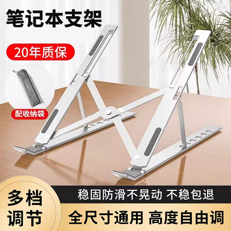 笔记本电脑支架悬空可升降调节手提可折叠便携式桌面加高架子立式