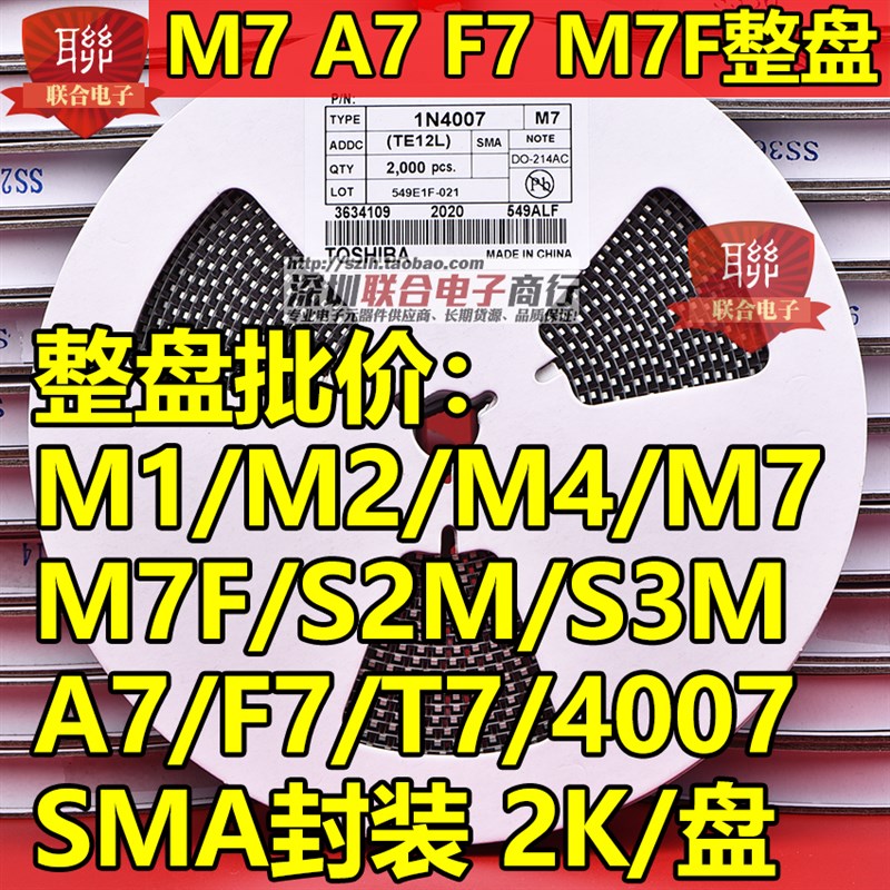 贴片特快恢复二极管ES1D ES1G ES1J ES1M ES2D ES2G ES2J SMA整盘