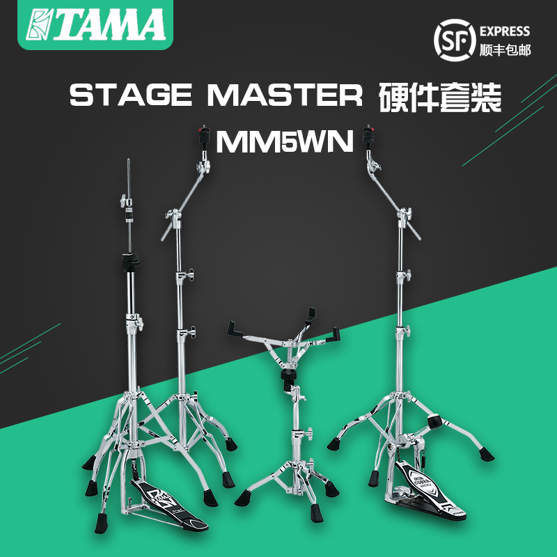 TAMA镲片支架架子鼓硬件鼓凳麦尔BCS/HCS SABIAN沙宾SBR4/B8X镲片