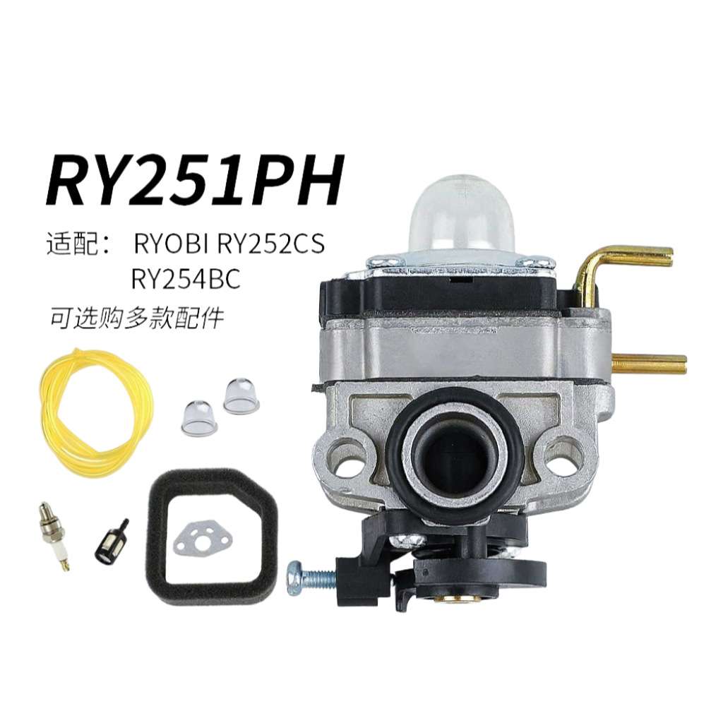 For Ryobi RY251PH 化油器 RY252CS RY254BC 25cc 307160001 carb
