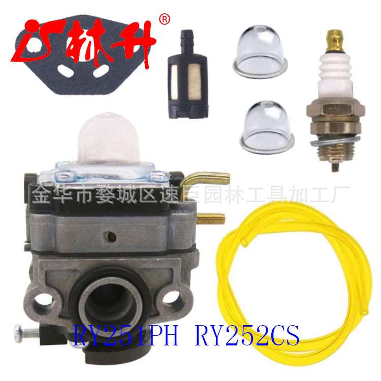 林升供应化油器Ryobi RY251PH RY252CS RY253SS RY254BC