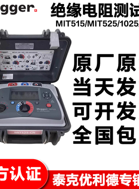 Megger MIT515 MIT525 MIT1025 MIT1525梅凯绝缘兆欧表直流电阻