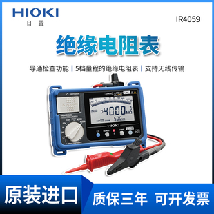 HIOKI日置绝缘电阻表IR4059兆欧表1000V新能源汽车DC电压测量500V