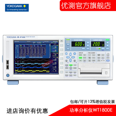 横河功率分析仪WT1800E系列WT1801E/1802E/1803E/1804E/1806E包邮