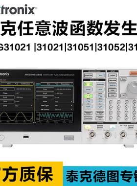 泰克AFG31152函数信号发生器AFG31051 31101 31151 31251 31252