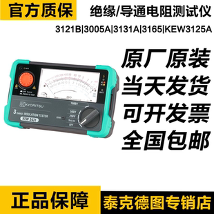 日本共立克列茨绝缘电阻测试仪3121B 3131A 3165 KEW3125A 3005A