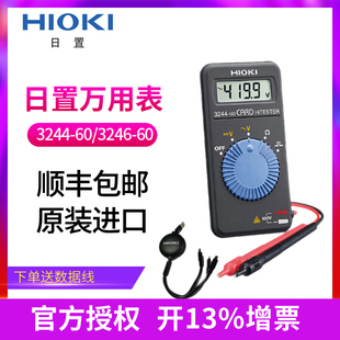 日置万用表3244-60卡片小型便携式3246-60 DT4221/2/3/4 DT4215
