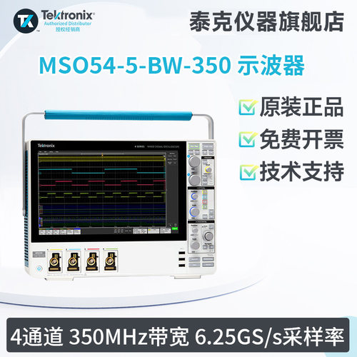 Tektronix泰克新5系混合信号数字示波器MSO56B MSO54B MSO58B