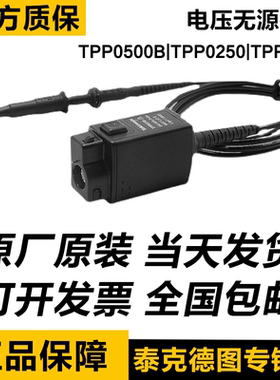 Tektronix泰克示波器探头TPP0500B 电压无源探头TPP0250 TPP0502