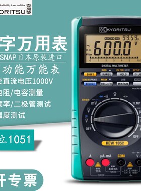 日本共立克列茨KEW1051/1052/1061/1062数字万用表高精度万能表