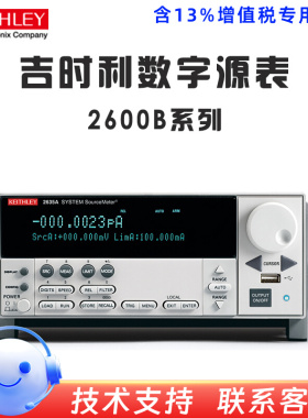 吉时利KEITHLEY 2601B 2602B 2604B 2611B 2612B数字源表 双通道