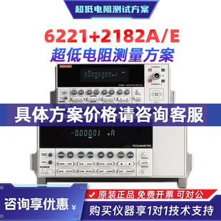 吉时利6221 2182A超低电阻测试微纳电阻材料二极管半导体器件测试