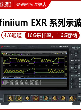 是德科技KEYSIGHT示波器8通道EXR054A/EXR058A/EXR104A/108A/258A
