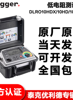 Megger DLRO10HDX/10HD/10/10X低电阻测试仪10A欧姆表毫欧表