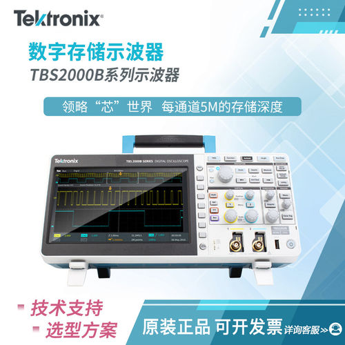 TEKTRONIX泰克四通道数字存储示波器TBS2102B 2104B 2202B 2204B