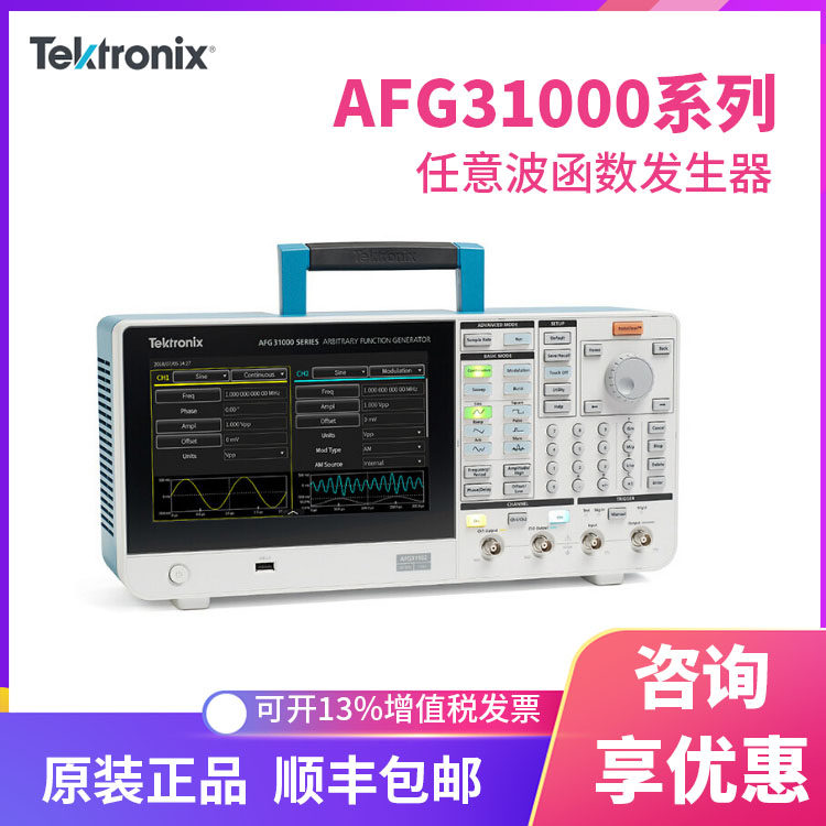 泰克AFG31021 AFG31252函数信号发生器AFG31022 AFG31051 31052