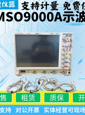 DSO9404A示波器keysight 是德科技MSO9404A议价4Ghz带宽20G采样率