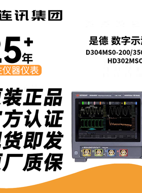 keysight是德HD304MSO数字示波器HD304MSO-200/350/500/1G/HD302