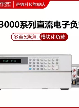 是德科技KeysightN3300A/3301A/3302/3303A/N3303A/N3304A/N3305A