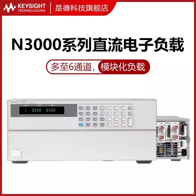 是德科技KeysightN3300A/3301A/3302/3303A/N3303A/N3304A/N3305A