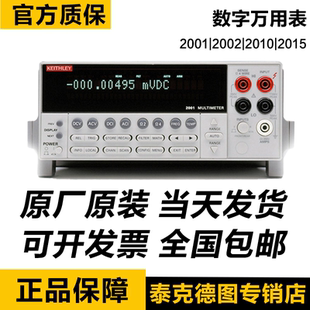 2010 2002 E六位半数字万用表2001 Tektronix泰克吉时利2015