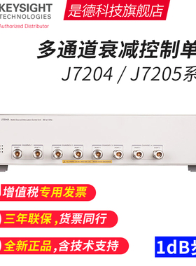 是德科技Keysight多通道衰减控制单元J7204A/J7205Bj7201C