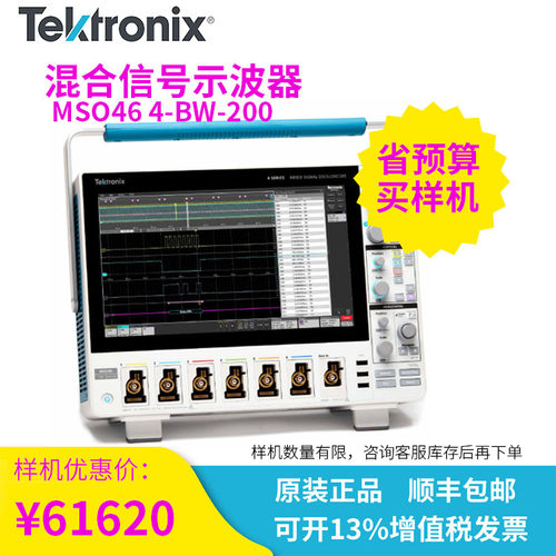 Tektronix泰克混合信号示波器MSO44B 4-BW-200 500 350 1000MSO46