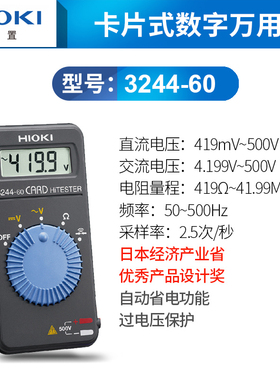 HIOKI日置DT4224数字万用表3244/3246-60高精度DT4256/4281/4282