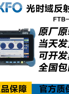 EXFO MAX-715D/730D/720C/730D光时域反射仪FTB-1V2-PRO-720D-SM8