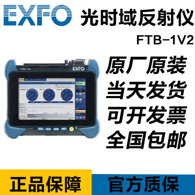 加拿大 EXFO FTB-7600E 光时域反射仪 OTDR 光电缆故障检测仪