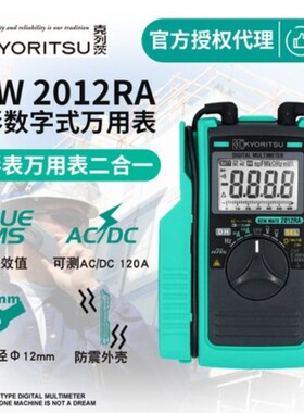日本共立克列茨MODEL2000A/2001数字万用表KEW2012R/RA叉型钳形表
