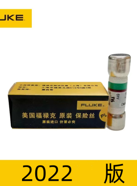 FLUKE 福禄克万用表440毫安/440ma 11安/11A 保险丝