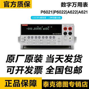 2015 2002 E七位半数字万用表2001 Tektronix泰克吉时利2010