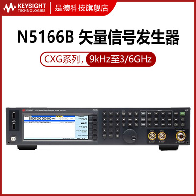 是德科技Keysight射频矢量信号发生器N5166B-503/5166B-506矢量源